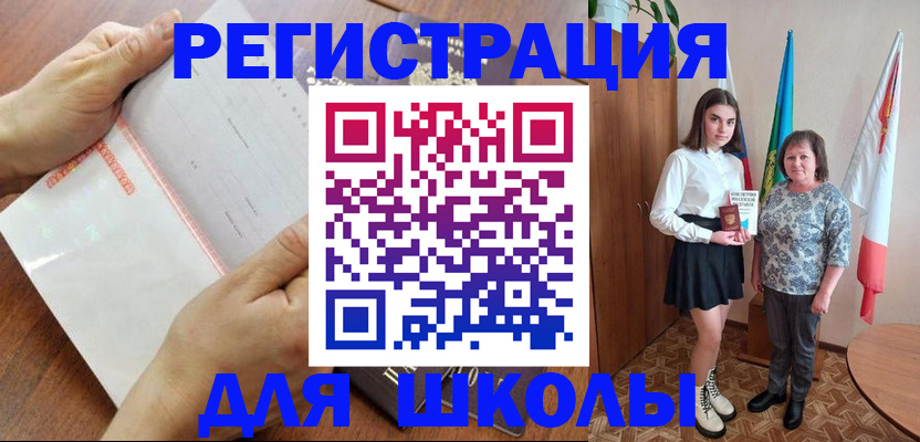 где прописаться в Россоши